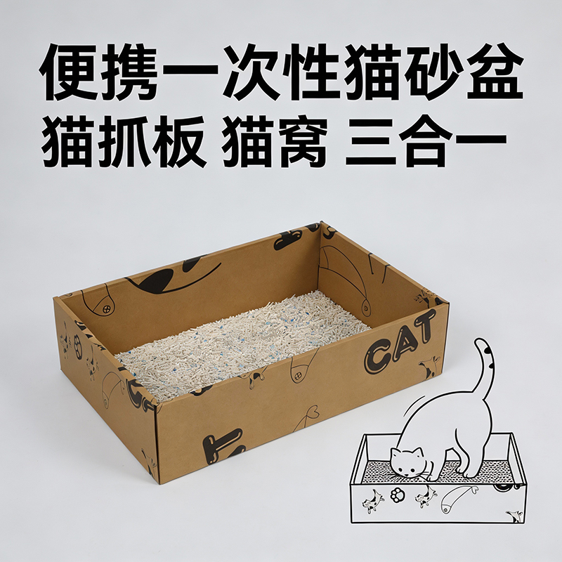 3-in-1 Disposable Cardboard Cat Litter Box