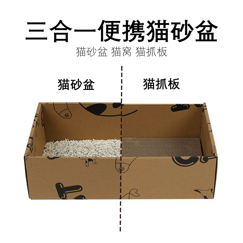 Extra Large 3-in-1 Disposable Cardboard Cat Litter Box