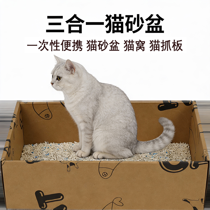 Extra Large 3-in-1 Disposable Cardboard Cat Litter Box
