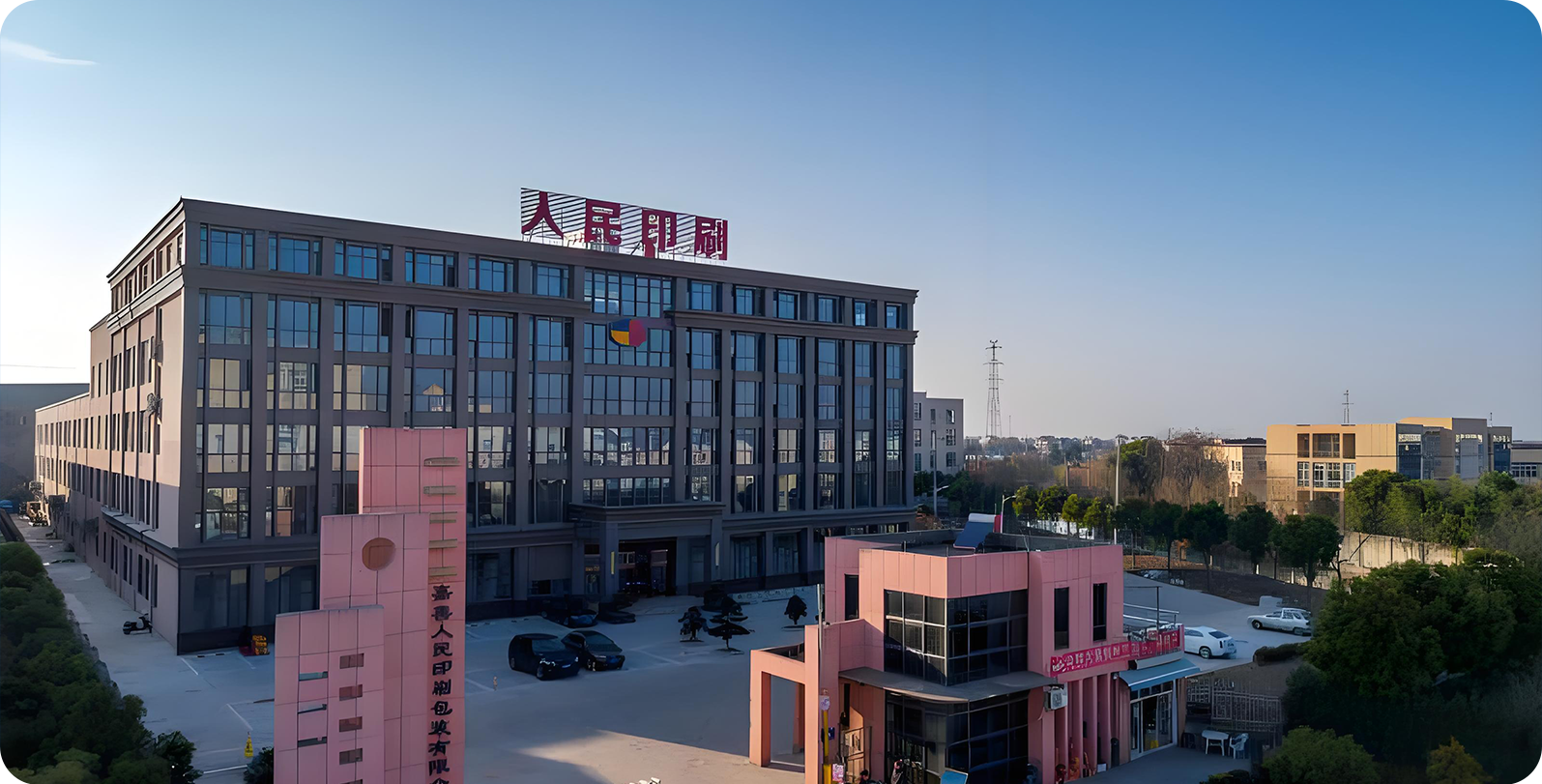 Jiashan People's Printing & Packaging Co., Ltd.