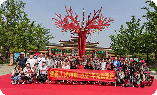 Jiashan People's Printing & Packaging Co., Ltd.