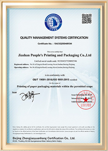 Jiashan People's Printing & Packaging Co., Ltd.